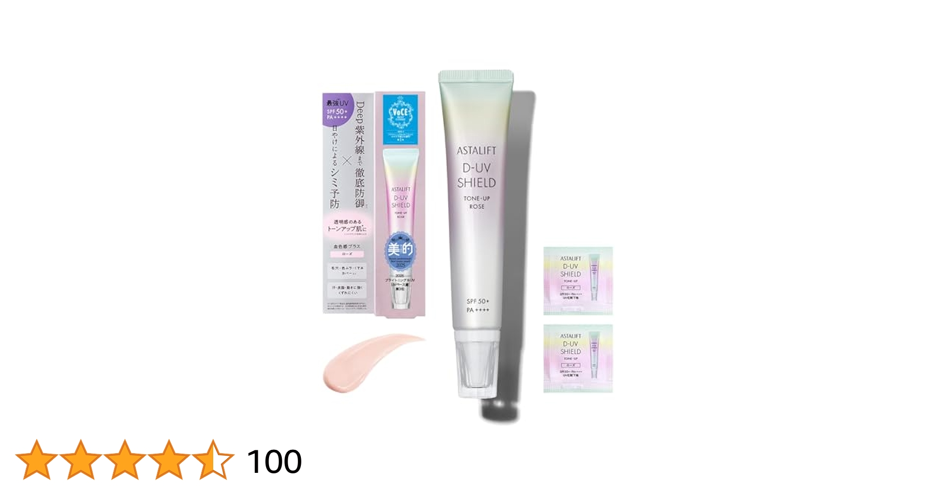 ASTALIFT D-UV SHIELD SPF50+ 30g 2本セット ASTALIFT D-UV